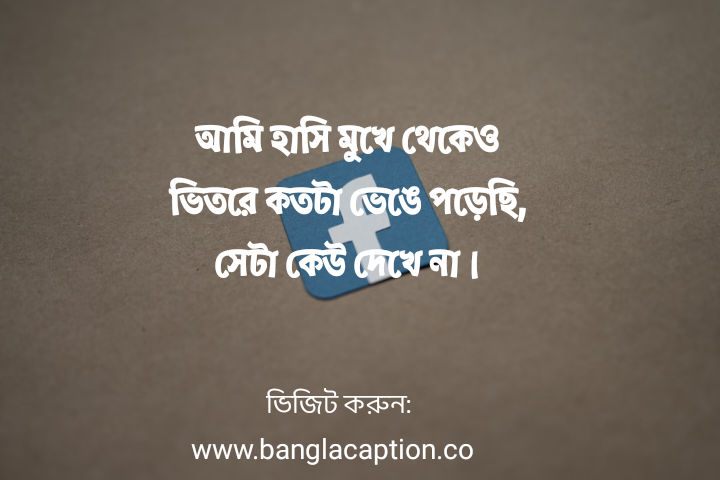 অবাক করা ফেসবুক স্ট্যাটাস